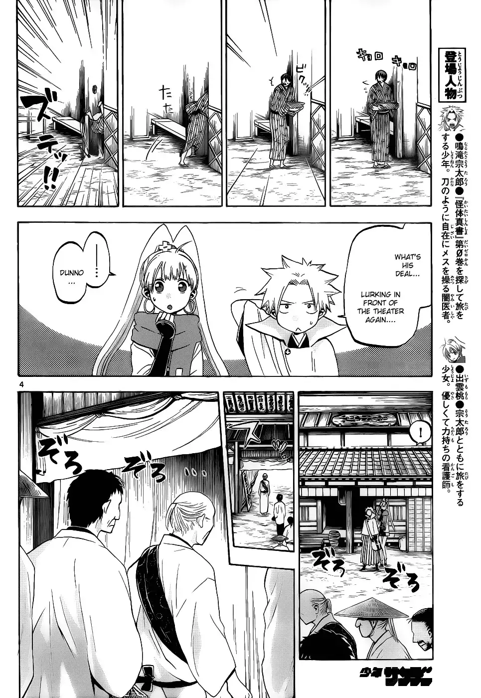 Kaitai Shinsho Zero Chapter 27 5